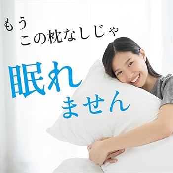 西原博士の『ダウンふわふわ枕』 Amazon｜医師開発 ダウンふわふわ枕 医師考案 国産ダウン使用